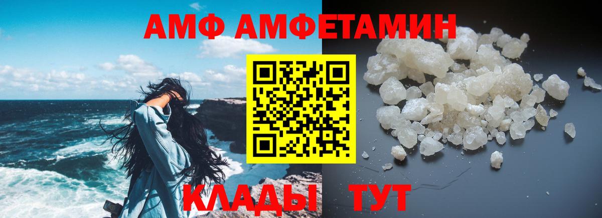 АМФЕТАМИН 97%  Вход с VPN    онион  Ярцево  Амфетамин 