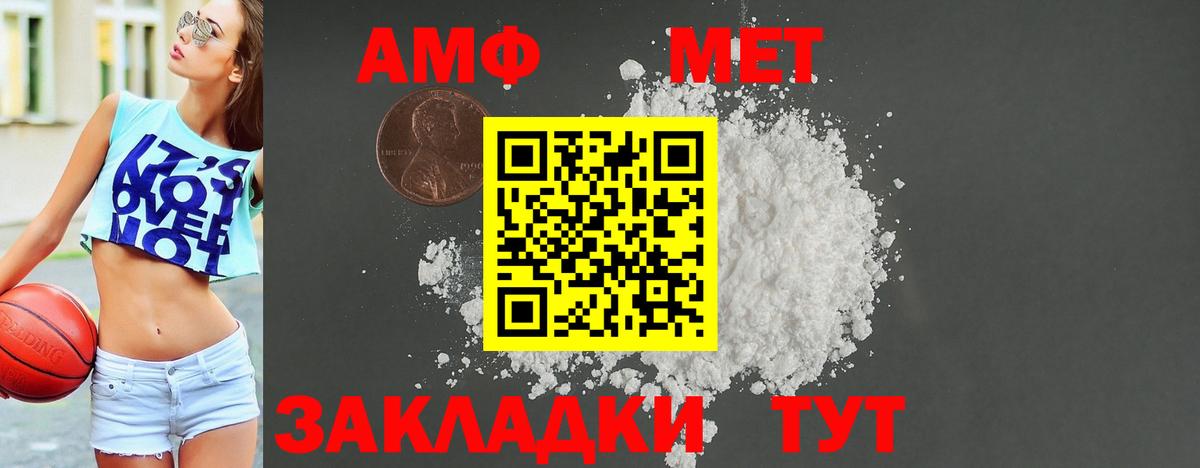 АМФ 97% Ярцево