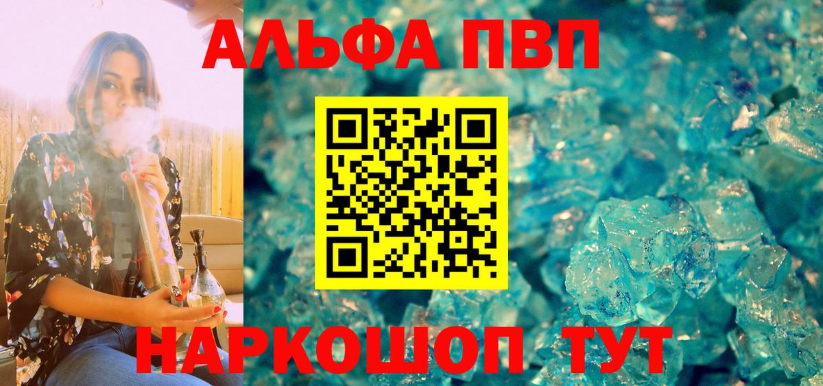 APVP Соль Ярцево