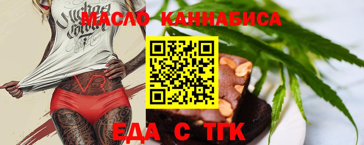 Ярцево  Еда ТГК конопля  Вход с VPN 