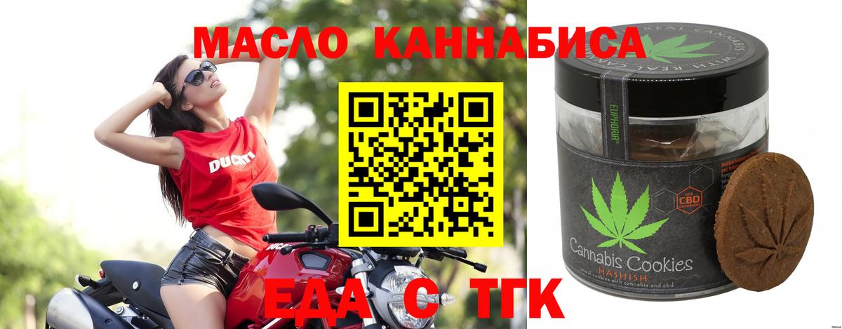 Cannafood марихуана Ярцево