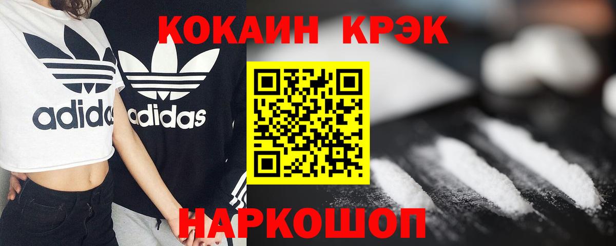 Ярцево  Кокаин Эквадор  Вход с VPN 