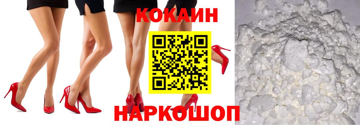 Cocaine Fish Scale Ярцево