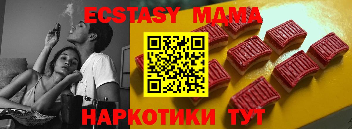 Ecstasy mix Ярцево