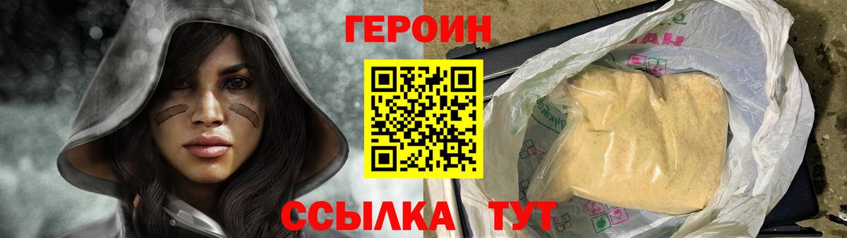 Ярцево  Героин белый  Вход с VPN 