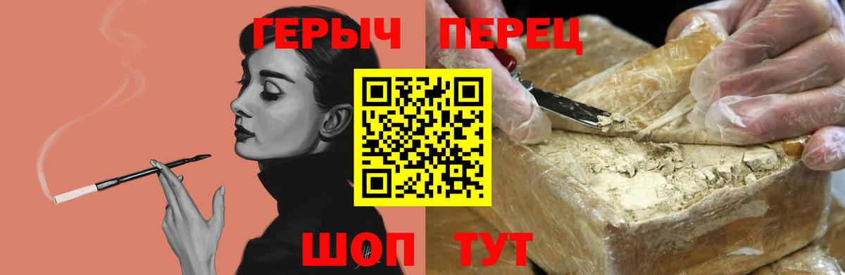 Героин хмурый Ярцево