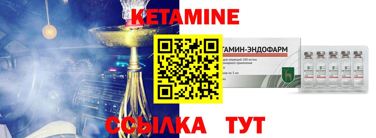 Кетамин VHQ  Кетамин VHQ    как войти  Ярцево  Вход с VPN 
