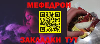мефедрон VHQ Краснодар