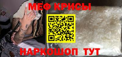 мефедрон VHQ Краснодар