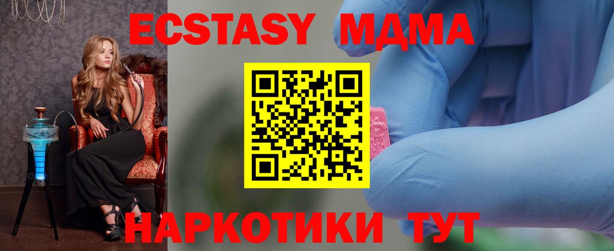 MDMA crystal  Вход с VPN  MDMA Molly  Ярцево 