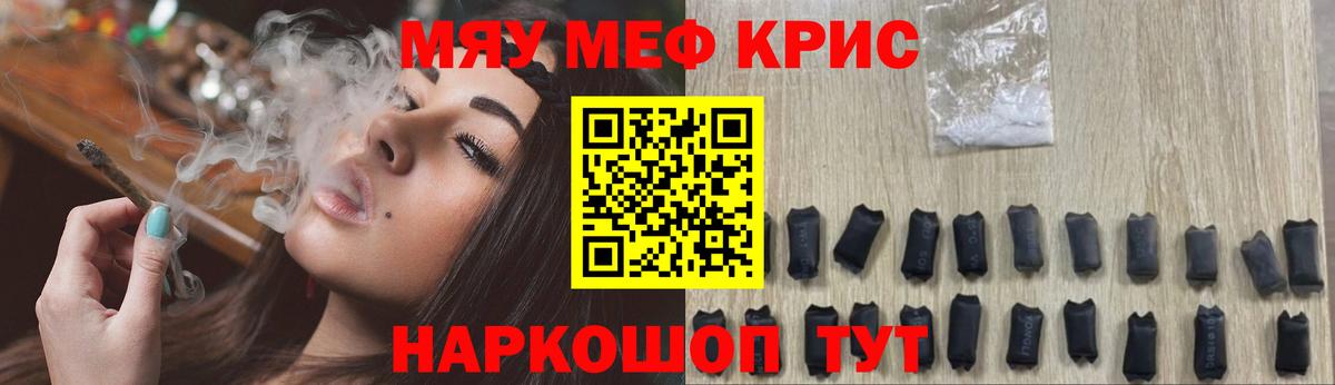 Мефедрон мяу мяу  Мефедрон  Вход с VPN  Мефедрон  Ярцево  Мефедрон кристаллы 