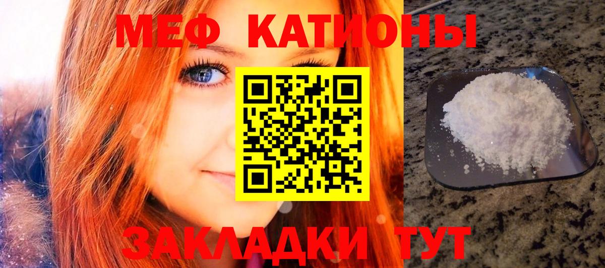 Мефедрон мука Ярцево