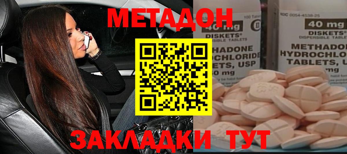 МЕТАДОН белоснежный  МЕТАДОН кристалл  Вход с VPN  Ярцево 