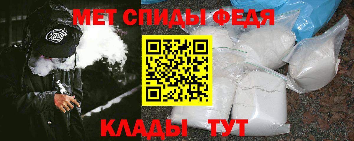 Метамфетамин кристалл Ярцево