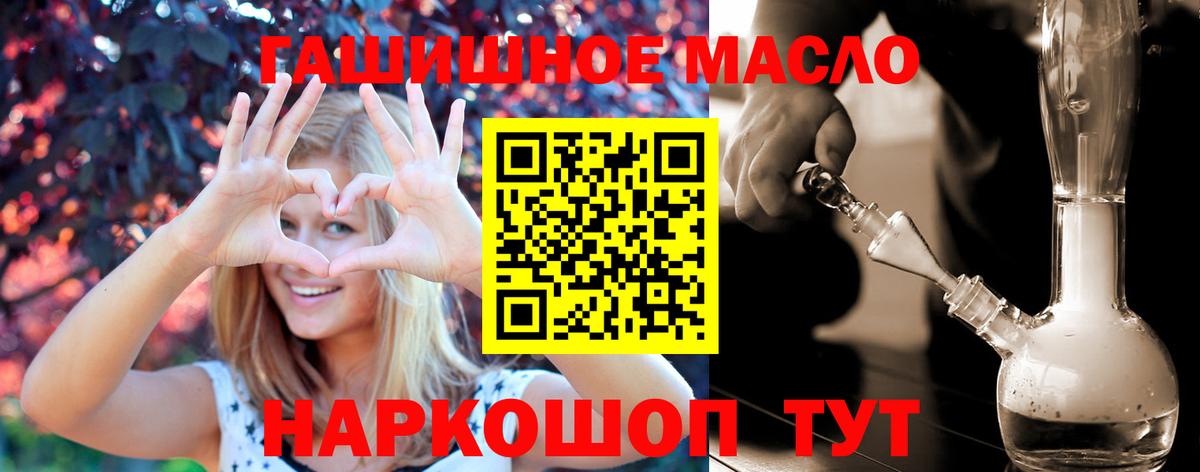 Дистиллят ТГК THC oil Ярцево