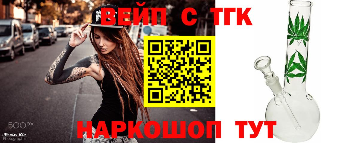 ТГК Wax  Вход с VPN  Ярцево 