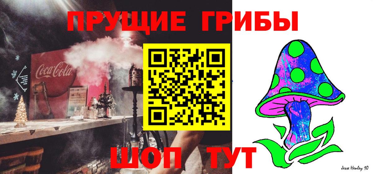 Псилоцибиновые грибы Magic Shrooms  Вход с VPN  Ярцево  Псилоцибиновые грибы мухоморы 